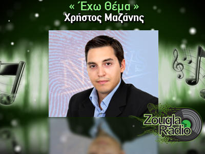 &laquo; Έ&chi;&omega; &Theta;έ&mu;&alpha;&raquo; &mu;&epsilon; &epsilon;&upsilon;&kappa;&alpha;&iota;&rho;ί&epsilon;&sigmaf; &sigma;&tau;&eta;&nu; &kappa;&rho;ί&sigma;&eta;