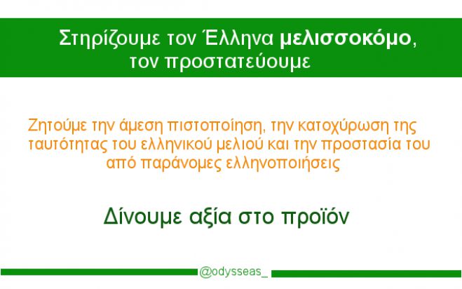 "&Nu;&alpha; &mu;&pi;&epsilon;&iota; &alpha;&mu;έ&sigma;&omega;&sigmaf; &phi;&rho;έ&nu;&omicron; &sigma;&tau;&iota;&sigmaf; &Epsilon;&lambda;&lambda;&eta;&nu;&omicron;&pi;&omicron;&iota;ή&sigma;&epsilon;&iota;&sigmaf; &kappa;&alpha;&iota; &sigma;&tau;&eta; &nu;&omicron;&theta;&epsilon;ί&alpha; &tau;&omicron;&upsilon; &mu;&epsilon;&lambda;&iota;&omicron;ύ"