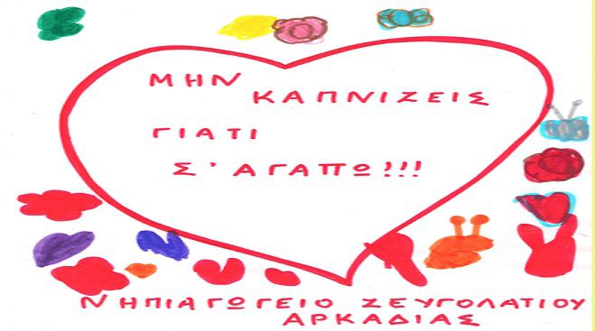 &Sigma;&chi;&omicron;&lambda;&iota;&kappa;έ&sigmaf; &epsilon;&kappa;&delta;&eta;&lambda;ώ&sigma;&epsilon;&iota;&sigmaf; &kappa;&alpha;&tau;ά &tau;&omicron;&upsilon; &kappa;&alpha;&pi;&nu;ί&sigma;&mu;&alpha;&tau;&omicron;&sigmaf; &sigma;&epsilon; &Tau;&rho;ί&pi;&omicron;&lambda;&eta; &kappa;&alpha;&iota; &Tau;&epsilon;&gamma;έ&alpha;