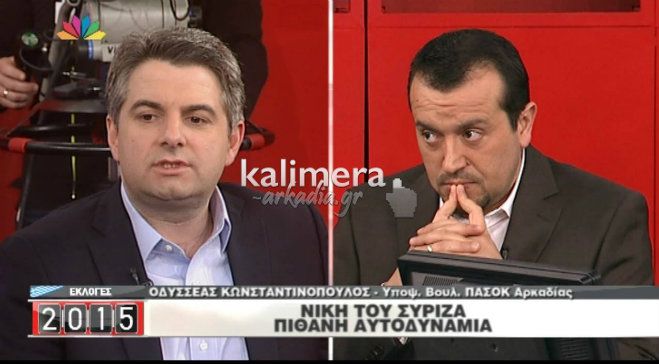 Συγχαρητήρια στο ΣΥΡΙΖΑ έδωσε ο Οδυσσέας! (vd)