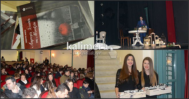 Το βιβλίο του Δημήτρη Μπότη «ζωντάνεψε» επί σκηνής στο Μαλλιαροπούλειο (vd)
