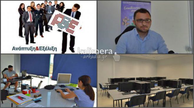 &Epsilon;&kappa;&pi;&alpha;&iota;&delta;&epsilon;&upsilon;&tau;έ&sigmaf; &zeta;&eta;&tau;ά &tau;&omicron; &Kappa;&Epsilon;&Kappa; &laquo;&Alpha;&nu;ά&pi;&tau;&upsilon;&xi;&eta; &kappa;&alpha;&iota; &Epsilon;&xi;έ&lambda;&iota;&xi;&eta;&raquo;