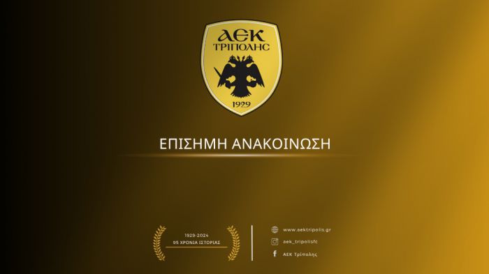 Ανανέωσε ο Γιάννης Πουλάς στην ΑΕΚ Τρίπολης