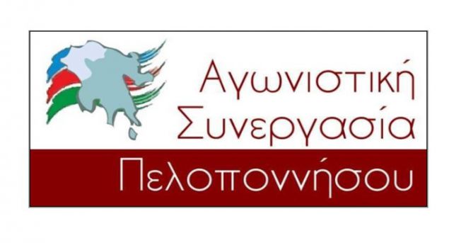 &Tau;&omicron; &kappa;&lambda;&epsilon;ί&sigma;&iota;&mu;&omicron; &tau;&omega;&nu; &lambda;&iota;&gamma;&nu;&iota;&tau;&iota;&kappa;ώ&nu; &mu;&omicron;&nu;ά&delta;&omega;&nu; &tau;&eta;&sigmaf; &Delta;&Epsilon;&Eta; &theta;&alpha; &sigma;&upsilon;&zeta;&eta;&tau;&eta;&theta;&epsilon;ί &sigma;&tau;&eta; &sigma;&upsilon;&nu;&epsilon;&delta;&rho;ί&alpha;&sigma;&eta; &tau;&eta;&sigmaf; &Alpha;&gamma;&omega;&nu;&iota;&sigma;&tau;&iota;&kappa;ή&sigmaf; &Sigma;&upsilon;&nu;&epsilon;&rho;&gamma;&alpha;&sigma;ί&alpha;&sigmaf;