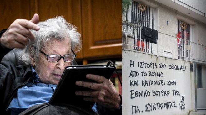 Επίθεση αντιεξουσιαστών στο σπίτι του Θεοδωράκη - Μίκης: &quot;Να μην πτοηθεί κανείς&quot;