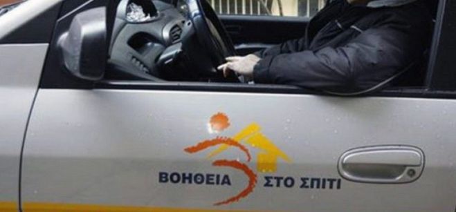 "&Beta;&omicron;ή&theta;&epsilon;&iota;&alpha; &sigma;&tau;&omicron; &Sigma;&pi;ί&tau;&iota;" | &Pi;&rho;&omicron;&kappa;ή&rho;&upsilon;&xi;&eta; &mu;&epsilon; 39 &mu;ό&nu;&iota;&mu;&epsilon;&sigmaf; &theta;έ&sigma;&epsilon;&iota;&sigmaf; &epsilon;&rho;&gamma;&alpha;&sigma;ί&alpha;&sigmaf; &sigma;&tau;&omicron;&upsilon;&sigmaf; &Delta;ή&mu;&omicron;&upsilon;&sigmaf; &tau;&eta;&sigmaf; &Alpha;&rho;&kappa;&alpha;&delta;ί&alpha;&sigmaf; - Ό&lambda;&eta; &eta; &lambda;ί&sigma;&tau;&alpha;!