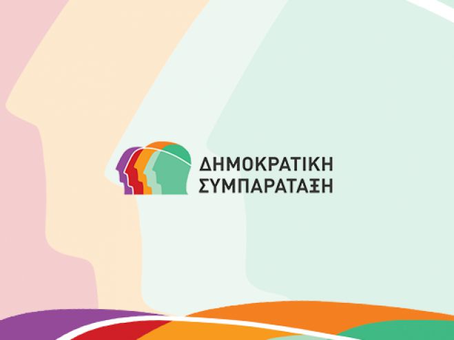 Δημοκρατική Συμπαράταξη | Πρόταση νόμου για να μην μειωθούν οι συντάξεις!