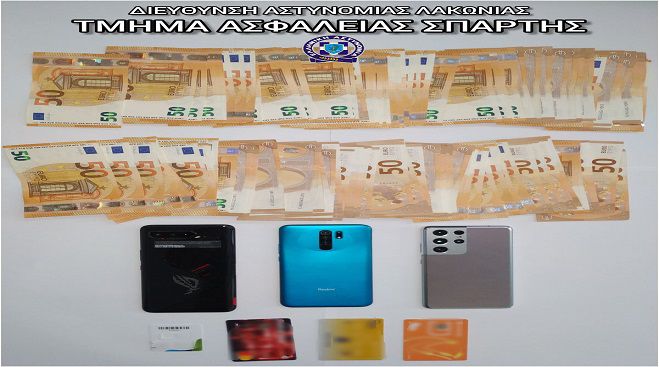 Εξιχνιάστηκαν απάτες στην Λακωνία | Τηλεφωνούσαν ως &quot;γιατροί&quot; και ζητούσαν χρήματα για τραυματισμούς συγγενών σε τροχαία