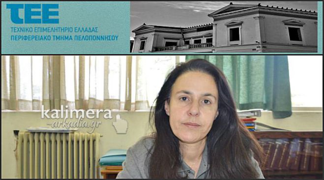 &Tau;&epsilon;&chi;&nu;&iota;&kappa;ό &Epsilon;&pi;&iota;&mu;&epsilon;&lambda;&eta;&tau;ή&rho;&iota;&omicron; &Pi;&epsilon;&lambda;&omicron;&pi;&omicron;&nu;&nu;ή&sigma;&omicron;&upsilon; &ndash; &Tau;&alpha; &nu;έ&alpha; ό&rho;&gamma;&alpha;&nu;&alpha; &Delta;&iota;&omicron;ί&kappa;&eta;&sigma;&eta;&sigmaf; (&omicron;&nu;ό&mu;&alpha;&tau;&alpha;)