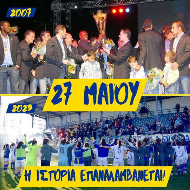 &Alpha;&sigma;&tau;έ&rho;&alpha;&sigmaf; | &Sigma;&alpha;&nu; &sigma;ή&mu;&epsilon;&rho;&alpha; &tau;&omicron; 2007 &eta; &phi;&iota;έ&sigma;&tau;&alpha; &alpha;&nu;ό&delta;&omicron;&upsilon; &sigma;&tau;&eta; Super League!