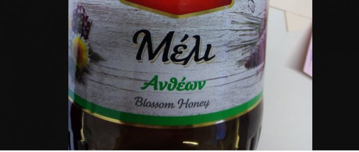 ΕΦΕΤ: &quot;Μην καταναλώσετε αυτό το μέλι&quot;!
