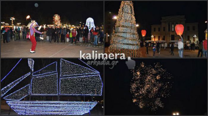 Χριστούγεννα - Πρωτοχρονιά στον Δήμο Τρίπολης | Όλες οι επόμενες εκδηλώσεις!