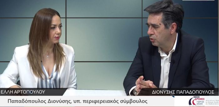 Δ. Παπαδόπουλος: &quot;Η Περιφέρεια πρέπει να έχει ένα στρατηγικό σχεδιασμό και κυρίαρχο ρόλο να έχουν οι υποδομές&quot; (vd)
