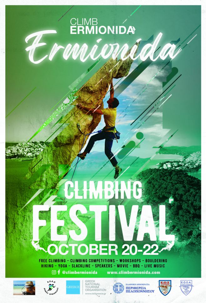 &Epsilon;&Omicron;&Sigma; &Tau;&rho;ί&pi;&omicron;&lambda;&eta;&sigmaf; | &Sigma;&upsilon;&nu;&delta;&iota;&omicron;&rho;&gamma;&alpha;&nu;&omega;&tau;ή&sigmaf; &sigma;&tau;&omicron; &phi;&epsilon;&sigma;&tau;&iota;&beta;ά&lambda; &alpha;&nu;&alpha;&rho;&rho;ί&chi;&eta;&sigma;&eta;&sigmaf; &Epsilon;&rho;&mu;&iota;&omicron;&nu;ί&delta;&alpha;&sigmaf;