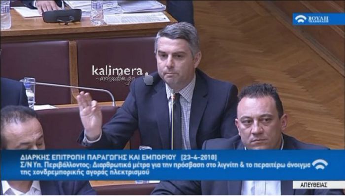 Στις 10.30 θα μιλήσει ο Κωνσταντινόπουλος στη Βουλή για τη ΔΕΗ - Θα κάνει αναφορά σε &quot;ΣΥΡΙΖΑ business&quot;