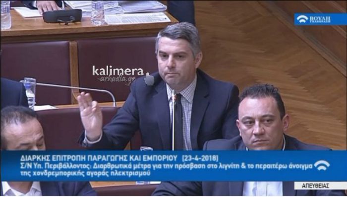Στις 10.30 θα μιλήσει ο Κωνσταντινόπουλος στη Βουλή για τη ΔΕΗ - Θα κάνει αναφορά σε "ΣΥΡΙΖΑ business"