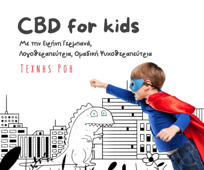 &Gamma;&nu;&omega;&sigma;&iota;&alpha;&kappa;ό &Sigma;&upsilon;&mu;&pi;&epsilon;&rho;&iota;&phi;&omicron;&rho;&iota;&kappa;ό &Delta;&rho;ά&mu;&alpha; &gamma;&iota;&alpha; &Pi;&alpha;&iota;&delta;&iota;ά 4+