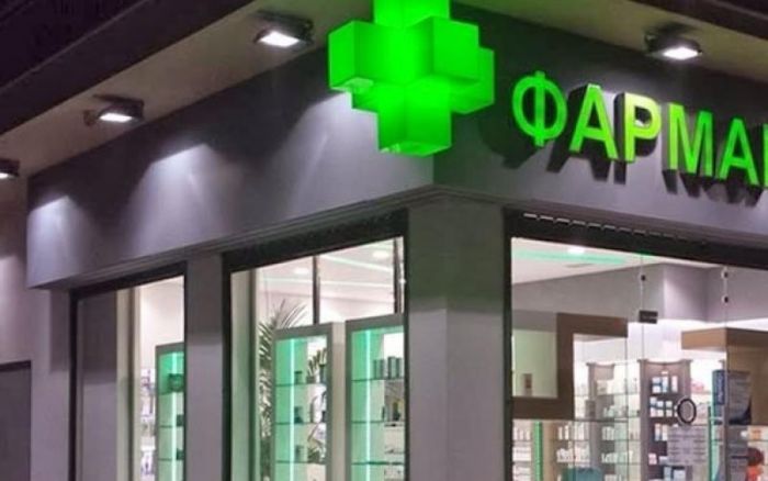 Αρκαδία | Ο πίνακας με τα φαρμακεία που έχουν ενταχθεί στο διευρυμένο ωράριο λειτουργίας