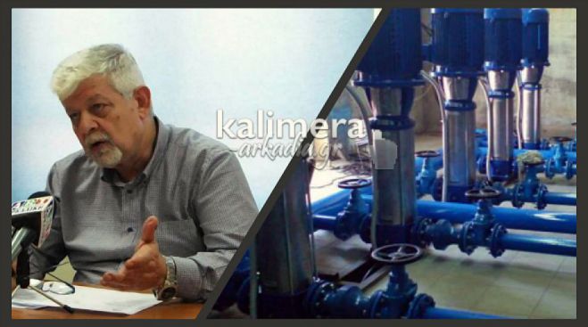 Λάθη σε λογαριασμούς νερού στην Τεγέα – Ο Παυλής καλεί τον κόσμο να πάει στη ΔΕΥΑΤ για να γίνουν διορθώσεις!