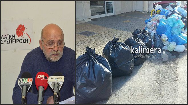 &Nu;&iota;&kappa;&omicron;&lambda;ά&omicron;&upsilon; &gamma;&iota;&alpha; &tau;&alpha; &sigma;&kappa;&omicron;&upsilon;&pi;ί&delta;&iota;&alpha;: &laquo;&Pi;&epsilon;&rho;&iota;&phi;έ&rho;&epsilon;&iota;&alpha; &kappa;&alpha;&iota; &Delta;ή&mu;&omicron;&sigmaf; &sigma;&upsilon;&nu;&epsilon;&chi;ί&zeta;&omicron;&upsilon;&nu; &tau;&omicron;&upsilon;&sigmaf; &theta;&epsilon;&alpha;&tau;&rho;&iota;&nu;&iota;&sigma;&mu;&omicron;ύ&sigmaf;&raquo; (vd)