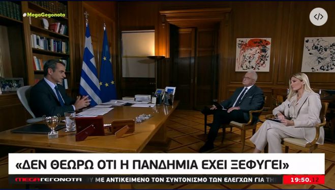Μητσοτάκης στο Mega – &quot;Δεν θα κάνω lockdown για την μειοψηφία των ανεμβολίαστων&quot;