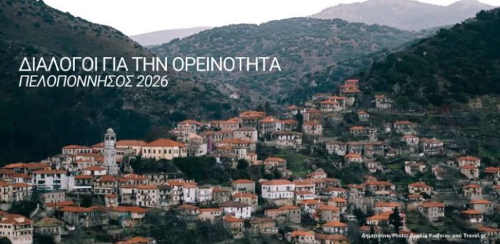 &Delta;&iota;ά&lambda;&omicron;&gamma;&omicron;&iota; &gamma;&iota;&alpha; &tau;&eta;&nu; &Omicron;&rho;&epsilon;&iota;&nu;ό&tau;&eta;&tau;&alpha; - &Pi;&rho;ώ&tau;&omicron;&sigmaf; &sigma;&tau;&alpha;&theta;&mu;ό&sigmaf; &eta; &Delta;&eta;&mu;&eta;&tau;&sigma;ά&nu;&alpha;!
