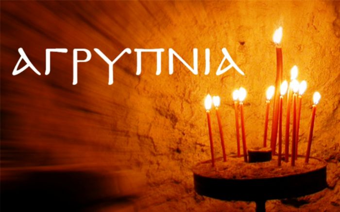 Τρίπολη | Αγρυπνία την Τρίτη στο Ναό Μεταμορφώσεως