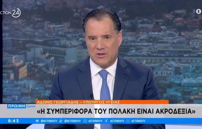 Άδωνις Γεωργιάδης: "Ο Πολάκης είναι πιο ακροδεξιός από εμένα"!
