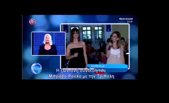 &Eta; &Tau;&rho;ί&pi;&omicron;&lambda;&eta; &epsilon;&nu;&tau;&upsilon;&pi;&omega;&sigma;ί&alpha;&sigma;&epsilon; &tau;&eta;&nu; &Rho;&omicron;ύ&lambda;&alpha; &ndash; &laquo;&Beta;&omicron;&upsilon;&nu;ό&raquo; &alpha;&pi;ό &pi;&lambda;&alpha;&sigma;&tau;&iota;&kappa;ά &kappa;&alpha;&pi;ά&kappa;&iota;&alpha; &gamma;&iota;&alpha; &tau;&alpha; ά&tau;&omicron;&mu;&alpha; &mu;&epsilon; &epsilon;&iota;&delta;&iota;&kappa;έ&sigmaf; &alpha;&nu;ά&gamma;&kappa;&epsilon;&sigmaf;! (vd)