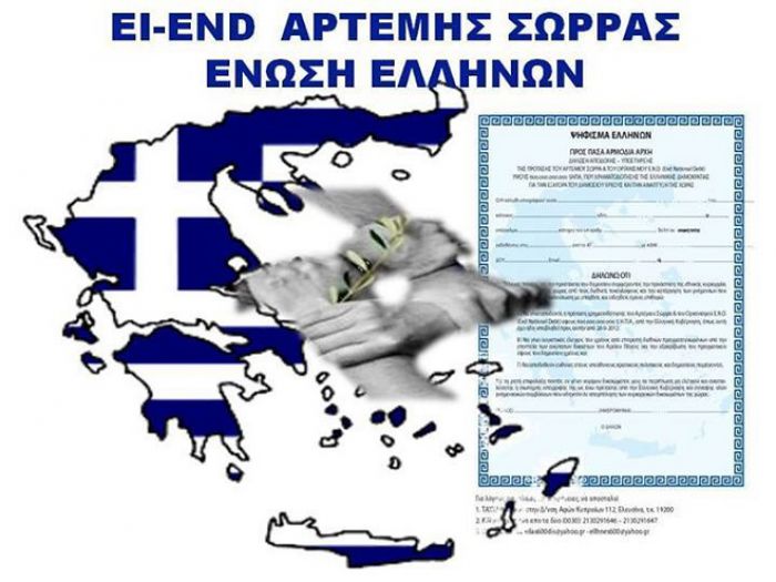 &Epsilon;&nu;&eta;&mu;έ&rho;&omega;&sigma;&eta; &sigma;&tau;&eta;&nu; &Tau;&rho;ί&pi;&omicron;&lambda;&eta; &gamma;&iota;&alpha; &tau;&eta;&nu; &pi;&rho;&omicron;&sigma;&phi;&omicron;&rho;ά 600 &delta;&iota;&sigmaf; $ &alpha;&pi;ό &tau;&omicron;&nu; &Alpha;&rho;&tau;έ&mu;&eta; &Sigma;ώ&rho;&rho;&alpha;!