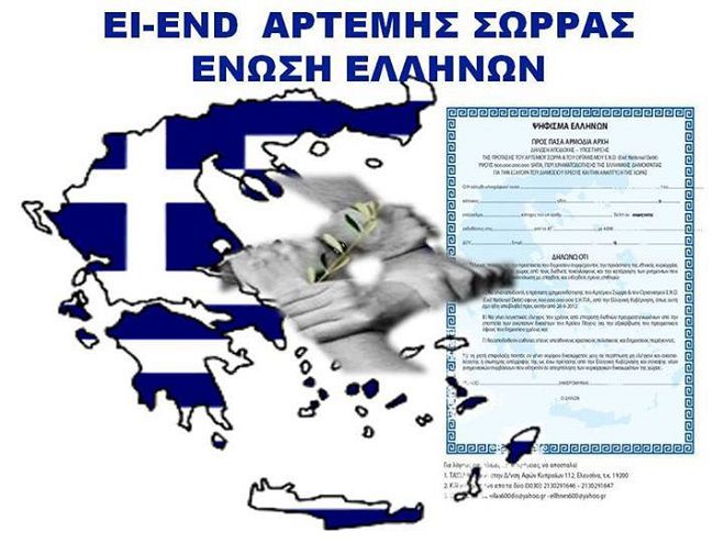 &Epsilon;&nu;&eta;&mu;έ&rho;&omega;&sigma;&eta; &sigma;&tau;&eta;&nu; &Tau;&rho;ί&pi;&omicron;&lambda;&eta; &gamma;&iota;&alpha; &tau;&eta;&nu; &pi;&rho;&omicron;&sigma;&phi;&omicron;&rho;ά 600 &delta;&iota;&sigmaf; $ &alpha;&pi;ό &tau;&omicron;&nu; &Alpha;&rho;&tau;έ&mu;&eta; &Sigma;ώ&rho;&rho;&alpha;!