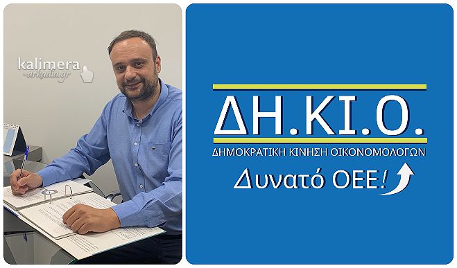 &Sigma;&tau;&eta; &Sigma;&upsilon;&nu;έ&lambda;&epsilon;&upsilon;&sigma;&eta; &tau;&omega;&nu; &Alpha;&nu;&tau;&iota;&pi;&rho;&omicron;&sigma;ώ&pi;&omega;&nu; &tau;&omicron;&upsilon; &Omicron;&iota;&kappa;&omicron;&nu;&omicron;&mu;&iota;&kappa;&omicron;ύ &Epsilon;&pi;&iota;&mu;&epsilon;&lambda;&eta;&tau;&eta;&rho;ί&omicron;&upsilon; &Epsilon;&lambda;&lambda;ά&delta;&alpha;&sigmaf; &omicron; &Tau;&rho;&iota;&pi;&omicron;&lambda;ί&tau;&eta;&sigmaf; &Zeta;&alpha;&phi;&epsilon;&iota;&rho;ό&pi;&omicron;&upsilon;&lambda;&omicron;&sigmaf; &Chi;&rho;&upsilon;&sigma;ό&sigma;&tau;&omicron;&mu;&omicron;&sigmaf;