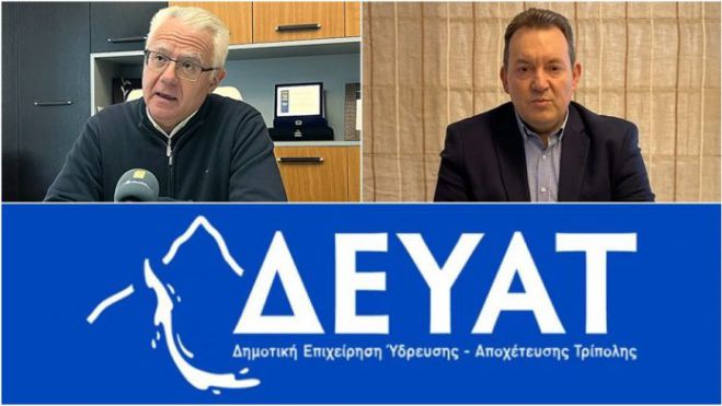Προσφυγή Σμυρνιώτη – Κατσίρη για τους λογαριασμούς νερού της ΔΕΥΑΤ