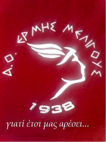 &Nu;έ&alpha; &delta;&iota;&omicron;ί&kappa;&eta;&sigma;&eta; &gamma;&iota;&alpha; &tau;&omicron;&nu; &Epsilon;&rho;&mu;ή &Mu;&epsilon;&lambda;&iota;&gamma;&omicron;ύ&sigmaf; &ndash; &Lambda;ύ&sigma;&eta; &sigma;&upsilon;&nu;&epsilon;&rho;&gamma;&alpha;&sigma;ί&alpha;&sigmaf; &mu;&epsilon; &tau;&omicron;&nu; &pi;&rho;&omicron;&pi;&omicron;&nu;&eta;&tau;ή