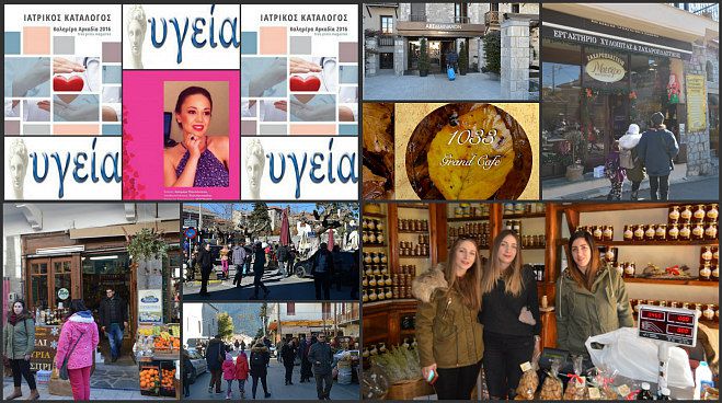 &Omicron; &Iota;&alpha;&tau;&rho;&iota;&kappa;ό&sigmaf; &Kappa;&alpha;&tau;ά&lambda;&omicron;&gamma;&omicron;&sigmaf; &sigma;&tau;&eta;&nu; &Beta;&upsilon;&tau;ί&nu;&alpha; - &Sigma;&epsilon; &pi;&omicron;&iota;&alpha; &sigma;&eta;&mu;&epsilon;ί&alpha; &theta;&alpha; &tau;&omicron;&nu; &beta;&rho;&epsilon;ί&tau;&epsilon;!