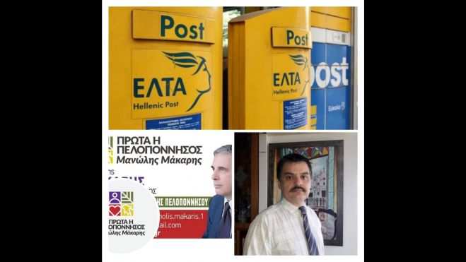 &Alpha;&nu;&tau;ί&theta;&epsilon;&tau;&eta; &eta; &pi;&alpha;&rho;ά&tau;&alpha;&xi;&eta; &laquo;&Pi;&rho;ώ&tau;&alpha; &eta; &Pi;&epsilon;&lambda;&omicron;&pi;ό&nu;&nu;&eta;&sigma;&omicron;&sigmaf;&raquo; &sigma;&tau;&omicron; &kappa;&lambda;&epsilon;ί&sigma;&iota;&mu;&omicron; &tau;&omega;&nu; &Epsilon;&Lambda;&Tau;&Alpha; Ά&sigma;&tau;&rho;&omicron;&upsilon;&sigmaf; &ndash; &Nu;&alpha; &pi;&rho;&omicron;&sigma;&tau;&alpha;&tau;&epsilon;&upsilon;&theta;&omicron;ύ&nu; &omicron;&iota; &pi;&omicron;&lambda;ί&tau;&epsilon;&sigmaf; &tau;&eta;&sigmaf; &upsilon;&pi;&alpha;ί&theta;&rho;&omicron;&upsilon;