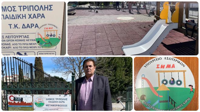 &Tau;&zeta;&iota;&omicron;ύ&mu;&eta;&sigmaf;: &laquo;&Pi;&alpha;&rho;&alpha;&delta;ί&delta;&omicron;&upsilon;&mu;&epsilon; &alpha;&sigma;&phi;&alpha;&lambda;&epsilon;ί&sigmaf; &pi;&alpha;&iota;&delta;&iota;&kappa;έ&sigmaf; &chi;&alpha;&rho;έ&sigmaf; &sigma;&tau;&omicron;&upsilon;&sigmaf; &mu;&iota;&kappa;&rho;&omicron;ύ&sigmaf; &delta;&eta;&mu;ό&tau;&epsilon;&sigmaf; &mu;&alpha;&sigmaf; &kappa;&alpha;&iota; &sigma;&tau;&omicron;&upsilon;&sigmaf; &gamma;&omicron;&nu;&epsilon;ί&sigmaf; &tau;&omicron;&upsilon;&sigmaf;&raquo;