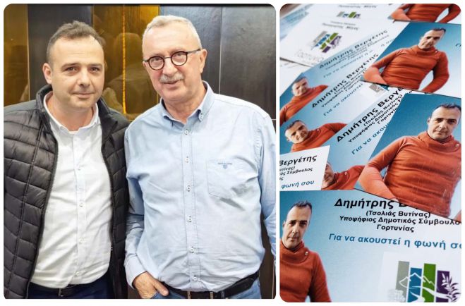 &Beta;&epsilon;&rho;&gamma;έ&tau;&eta;&sigmaf; (T&sigma;&omicron;&lambda;&iota;ά&sigmaf; &Beta;&upsilon;&tau;ί&nu;&alpha;&sigmaf;): "K&alpha;&iota; &upsilon;&pi;&omicron;&psi;ή&phi;&iota;&omicron;&sigmaf; &theta;&alpha; &epsilon;ί&mu;&alpha;&iota; &kappa;&alpha;&iota; &tau;&iota;&sigmaf; &epsilon;&kappa;&lambda;&omicron;&gamma;έ&sigmaf; &theta;&alpha; &kappa;&epsilon;&rho;&delta;ί&sigma;&omicron;&upsilon;&mu;&epsilon; &mu;&epsilon; &tau;&omicron;&nu; &Pi;&alpha;&nu;&alpha;&gamma;&iota;ώ&tau;&eta; &Mu;έ&gamma;&alpha;"