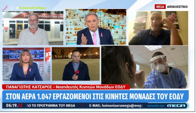 &Sigma;&tau;&omicron;&nu; &laquo;&alpha;έ&rho;&alpha;&raquo; &omicron;&iota; &sigma;&upsilon;&mu;&beta;ά&sigma;&epsilon;&iota;&sigmaf; &epsilon;&rho;&gamma;&alpha;&zeta;&omicron;&mu;έ&nu;&omega;&nu; &sigma;&tau;&iota;&sigmaf; &kappa;&iota;&nu;&eta;&tau;έ&sigmaf; &mu;&omicron;&nu;ά&delta;&epsilon;&sigmaf; &Epsilon;&Omicron;&Delta;&Upsilon; | &Tau;&iota; &epsilon;ί&pi;&epsilon; &sigma;&tau;&omicron; Mega &omicron; &Pi;&alpha;&nu;&alpha;&gamma;&iota;ώ&tau;&eta;&sigmaf; &Kappa;&alpha;&tau;&sigma;&alpha;&rho;ό&sigmaf; &alpha;&pi;ό &tau;&eta;&nu; &Tau;&rho;ί&pi;&omicron;&lambda;&eta; (vd)