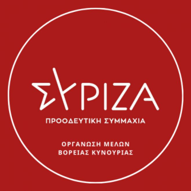 &Gamma;&iota;&alpha; "&mu;&epsilon;&gamma;ά&lambda;&alpha; &alpha;&gamma;&kappa;ά&theta;&iota;&alpha;" &sigma;&tau;&iota;&sigmaf; &delta;&eta;&mu;&omicron;&tau;&iota;&kappa;έ&sigmaf; &epsilon;&kappa;&lambda;&omicron;&gamma;έ&sigmaf; &tau;&omicron;&upsilon; 2023 &mu;&iota;&lambda;ά &omicron; &Sigma;&Upsilon;&Rho;&Iota;&Zeta;&Alpha; &Beta;ό&rho;&epsilon;&iota;&alpha;&sigmaf; &Kappa;&upsilon;&nu;&omicron;&upsilon;&rho;ί&alpha;&sigmaf;