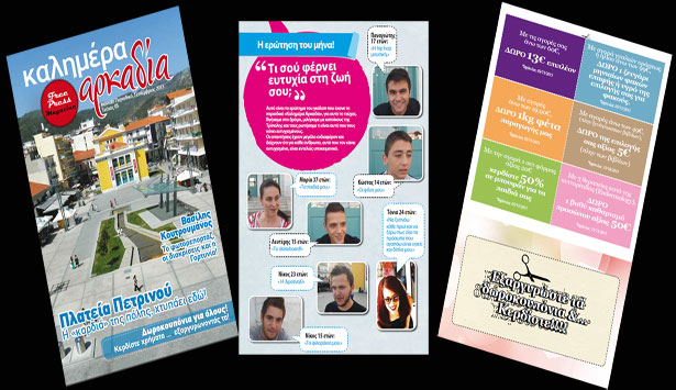 &Alpha;&pi;ό &pi;&omicron;&iota;&alpha; &sigma;&eta;&mu;&epsilon;ί&alpha; &mu;&pi;&omicron;&rho;&epsilon;ί&tau;&epsilon; &nu;&alpha; &pi;ά&rho;&epsilon;&tau;&epsilon; &Delta;&Omega;&Rho;&Epsilon;&Alpha;&Nu; &tau;&omicron; &nu;έ&omicron; &tau;&epsilon;ύ&chi;&omicron;&sigmaf; &tau;&omicron;&upsilon; &pi;&epsilon;&rho;&iota;&omicron;&delta;&iota;&kappa;&omicron;ύ &laquo;&Kappa;&alpha;&lambda;&eta;&mu;έ&rho;&alpha; &Alpha;&rho;&kappa;&alpha;&delta;ί&alpha;&raquo;!