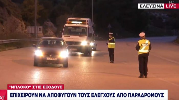 "Δεν περνά κανείς" | Χιλιάδες έλεγχοι στα διόδια της Ελευσίνας! (vd)
