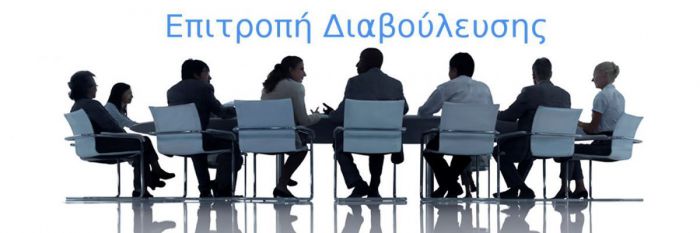 &Epsilon;&pi;&iota;&tau;&rho;&omicron;&pi;ή &Delta;&iota;&alpha;&beta;&omicron;ύ&lambda;&epsilon;&upsilon;&sigma;&eta;&sigmaf; &Delta;ή&mu;&omicron;&upsilon; &Tau;&rho;ί&pi;&omicron;&lambda;&eta;&sigmaf; | &Pi;&rho;ό&epsilon;&delta;&rho;&omicron;&sigmaf; &omicron;&rho;ί&sigma;&tau;&eta;&kappa;&epsilon; &omicron; &Beta;&rho;έ&nu;&tau;&alpha;&sigmaf;