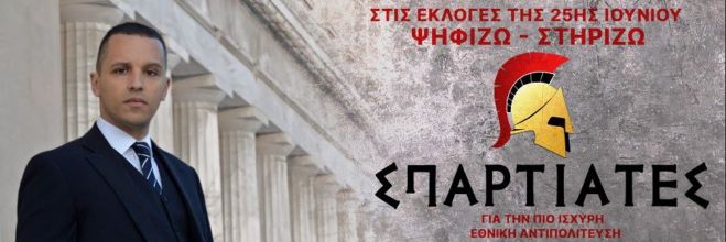 Κόμμα "Σπαρτιάτες" | Αν ξεπεράσει το 3%, ο Κασιδιάρης θα αναλάβει εκπρόσωπος Τύπου μέσα από τη φυλακή;