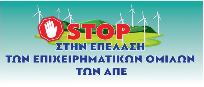 &Pi;ά&nu;&omega; &alpha;&pi;ό 1500 &upsilon;&pi;&omicron;&gamma;&rho;&alpha;&phi;έ&sigmaf; &sigma;&upsilon;&gamma;&kappa;έ&nu;&tau;&rho;&omega;&sigma;&epsilon; &eta; &Epsilon;&pi;&iota;&tau;&rho;&omicron;&pi;ή &Alpha;&gamma;ώ&nu;&alpha; &gamma;&iota;&alpha; &tau;&eta; &sigma;&omega;&tau;&eta;&rho;ί&alpha; &tau;&omicron;&upsilon; &Pi;ά&rho;&nu;&omega;&nu;&alpha;