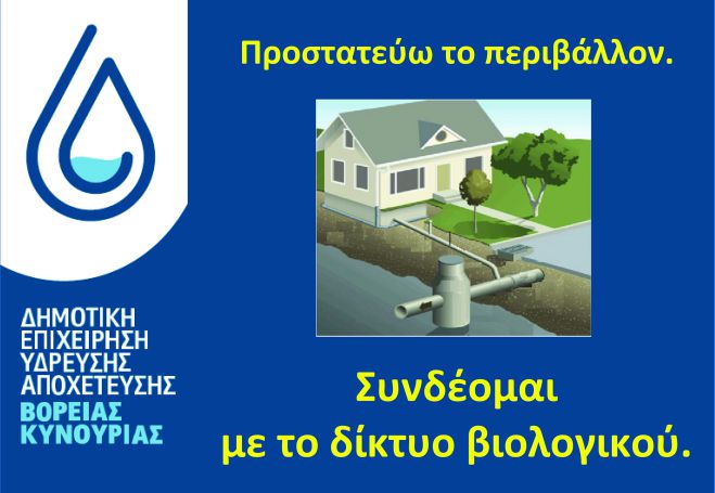 &Alpha;&iota;&tau;ή&sigma;&epsilon;&iota;&sigmaf; &gamma;&iota;&alpha; &sigma;ύ&nu;&delta;&epsilon;&sigma;&eta; &sigma;&tau;&omicron; &delta;ί&kappa;&tau;&upsilon;&omicron; &beta;&iota;&omicron;&lambda;&omicron;&gamma;&iota;&kappa;&omicron;ύ &sigma;&tau;&omicron; &Pi;&alpha;&rho;ά&lambda;&iota;&omicron; Ά&sigma;&tau;&rho;&omicron;&sigmaf;