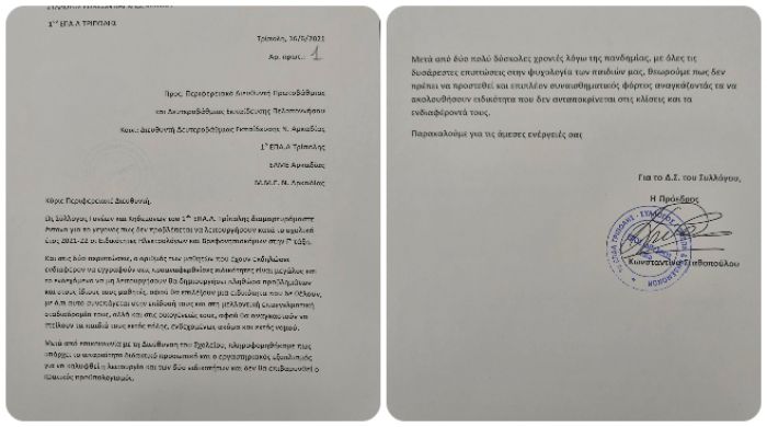 &Kappa;&alpha;&tau;&alpha;&rho;&gamma;&omicron;ύ&nu;&tau;&alpha;&iota; &epsilon;&iota;&delta;&iota;&kappa;ό&tau;&eta;&tau;&epsilon;&sigmaf; &sigma;&tau;&omicron; 1&omicron; &Epsilon;&Pi;&Alpha;&Lambda; &Tau;&rho;ί&pi;&omicron;&lambda;&eta;&sigmaf; &ndash; Έ&nu;&tau;&omicron;&nu;&eta; &delta;&iota;&alpha;&mu;&alpha;&rho;&tau;&upsilon;&rho;ί&alpha; &alpha;&pi;ό &tau;&omicron; &Sigma;ύ&lambda;&lambda;&omicron;&gamma;&omicron; &Gamma;&omicron;&nu;έ&omega;&nu;!
