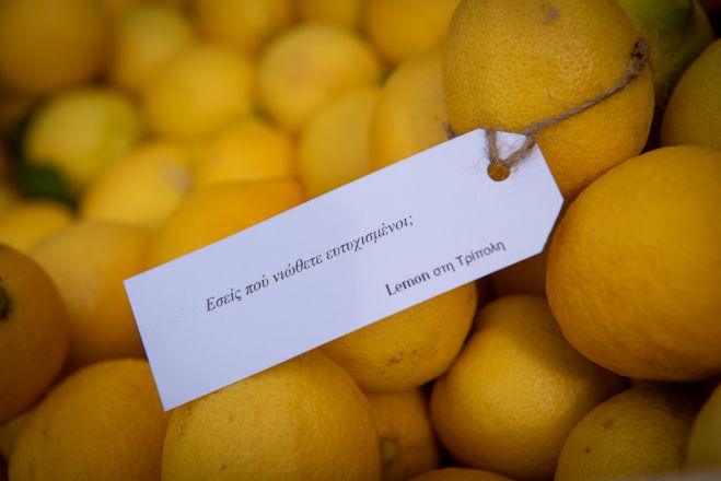 Το Lemon επιστρέφει σήμερα στην Τρίπολη!