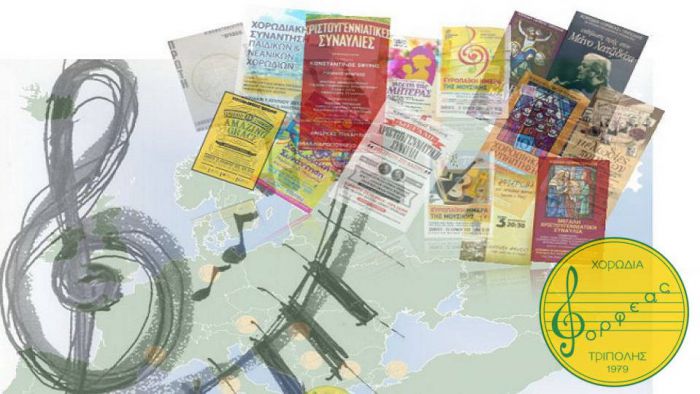 &Chi;&omicron;&rho;&omega;&delta;ί&alpha; "&Omicron;&rho;&phi;έ&alpha;&sigmaf;" &Tau;&rho;ί&pi;&omicron;&lambda;&eta;&sigmaf; | &Epsilon;&tau;ή&sigma;&iota;&alpha; &Tau;&alpha;&kappa;&tau;&iota;&kappa;ή &Gamma;&epsilon;&nu;&iota;&kappa;ή &Sigma;&upsilon;&nu;έ&lambda;&epsilon;&upsilon;&sigma;&eta; &kappa;&alpha;&iota; &epsilon;&kappa;&lambda;&omicron;&gamma;έ&sigmaf;