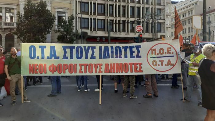 Κοινή ανακοίνωση 7 Ομοσπονδιών: "Αποζημιώσεις για τους υπαλλήλους που εκτελούν εξωτερική υπηρεσία"
